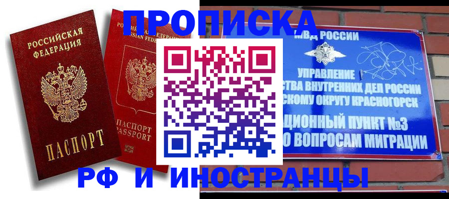 временная регистрация купить в Камбарке