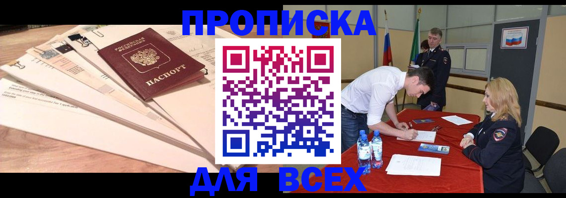прописка для военкомата в Камбарке