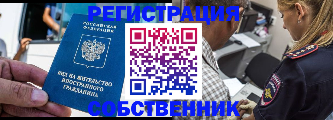 временная регистрация поиск в Камбарке